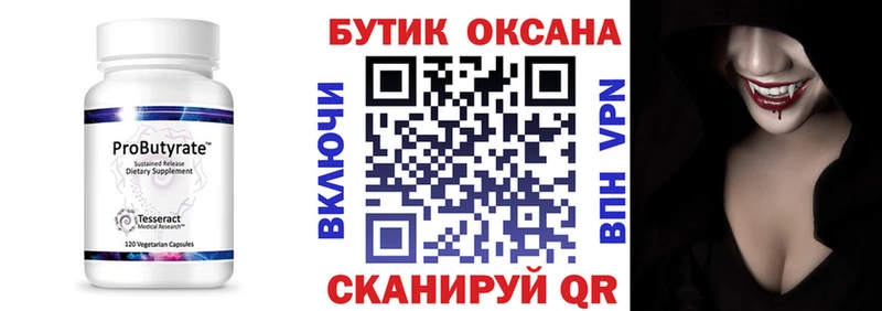 купить   Сафоново  hydra зеркало  Бутират BDO 33% 