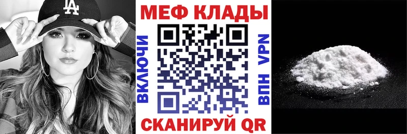 Меф кристаллы  Сафоново 